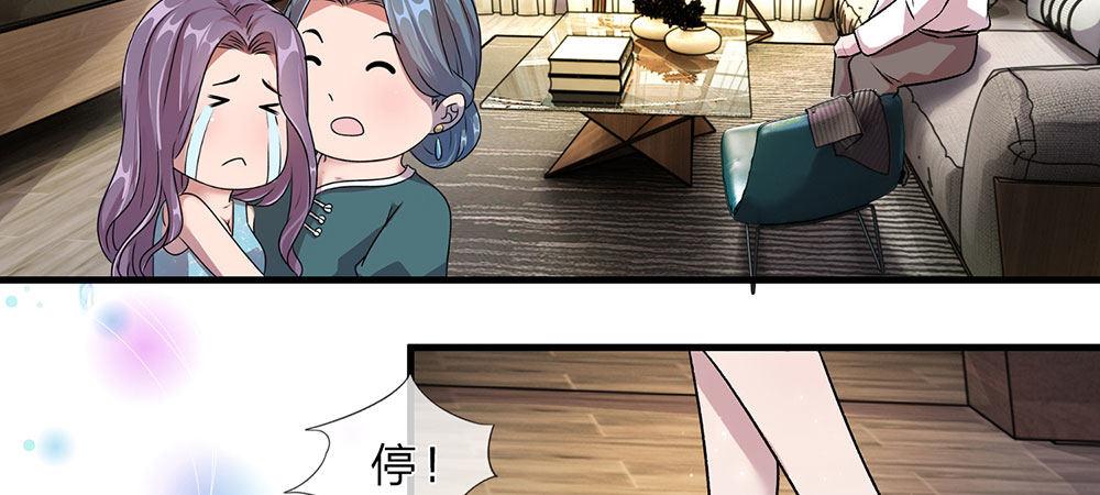 🍜余生漫漫偏爱你 第21话 竟然还要动手 第22页