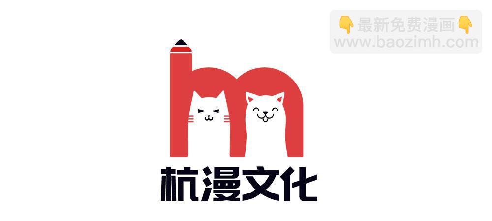 🍜余生漫漫偏爱你 第21话 竟然还要动手 第3页