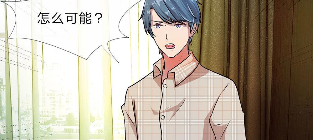 🍜余生漫漫偏爱你 第21话 竟然还要动手 第30页