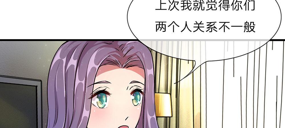 🍜余生漫漫偏爱你 第21话 竟然还要动手 第32页