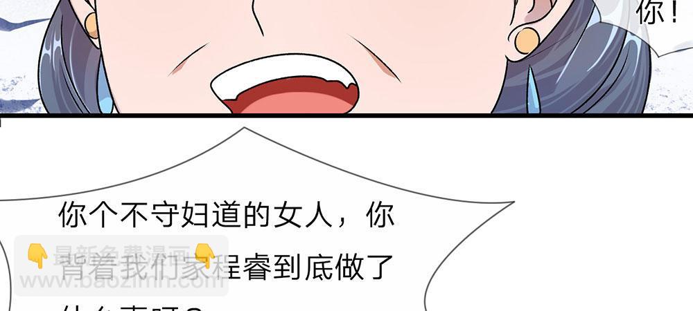 🍜余生漫漫偏爱你 第21话 竟然还要动手 第35页