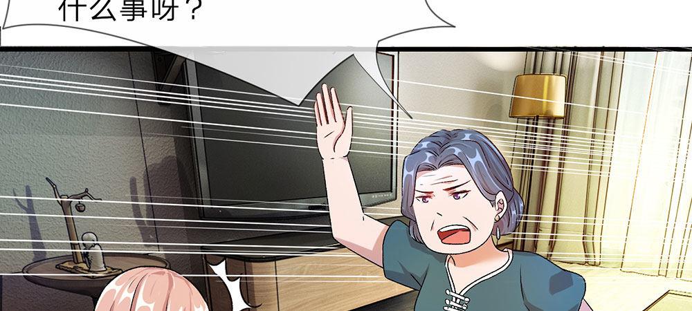 🍜余生漫漫偏爱你 第21话 竟然还要动手 第36页