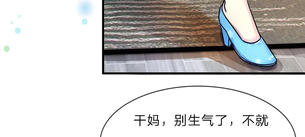 🍜余生漫漫偏爱你 第21话 竟然还要动手 第6页