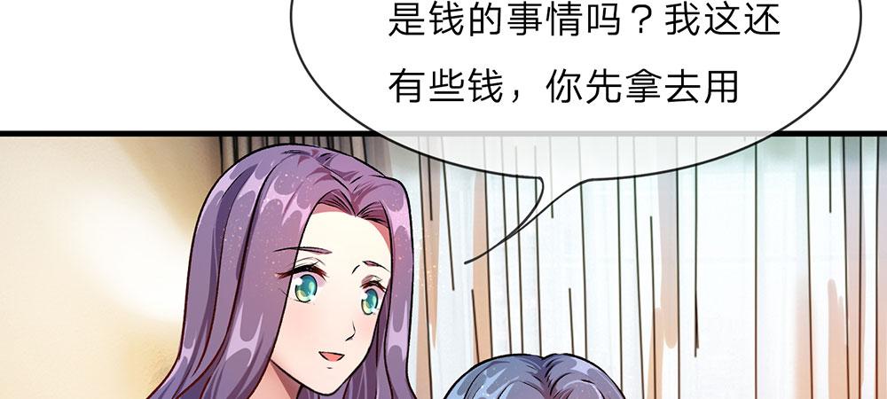 🍜余生漫漫偏爱你 第21话 竟然还要动手 第7页