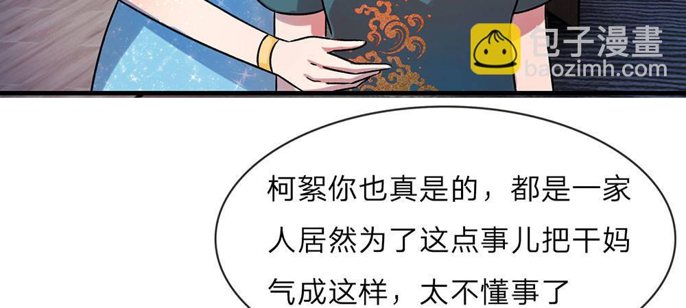 🍜余生漫漫偏爱你 第21话 竟然还要动手 第9页