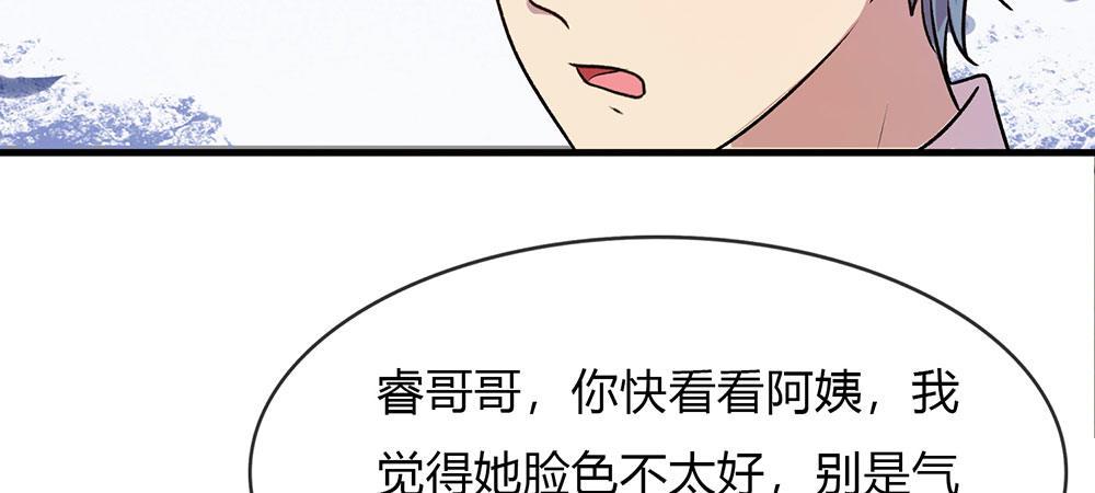 🍜余生漫漫偏爱你 第23话 无家可归 第10页