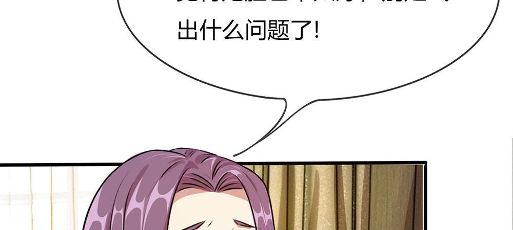 🍜余生漫漫偏爱你 第23话 无家可归 第11页