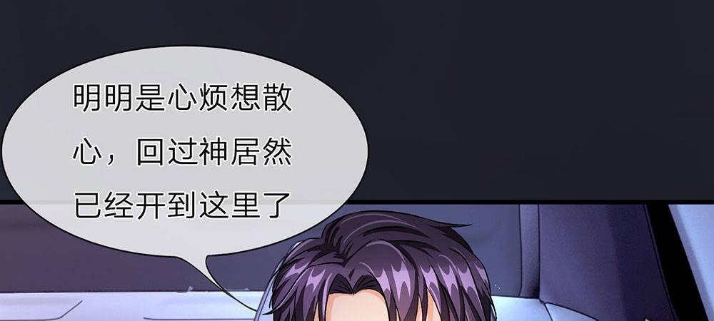 🍜余生漫漫偏爱你 第23话 无家可归 第16页