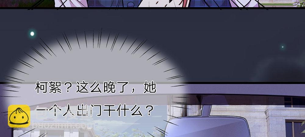 🍜余生漫漫偏爱你 第23话 无家可归 第25页