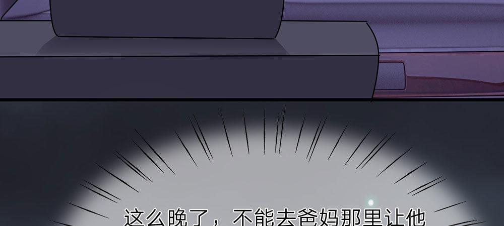 🍜余生漫漫偏爱你 第23话 无家可归 第27页