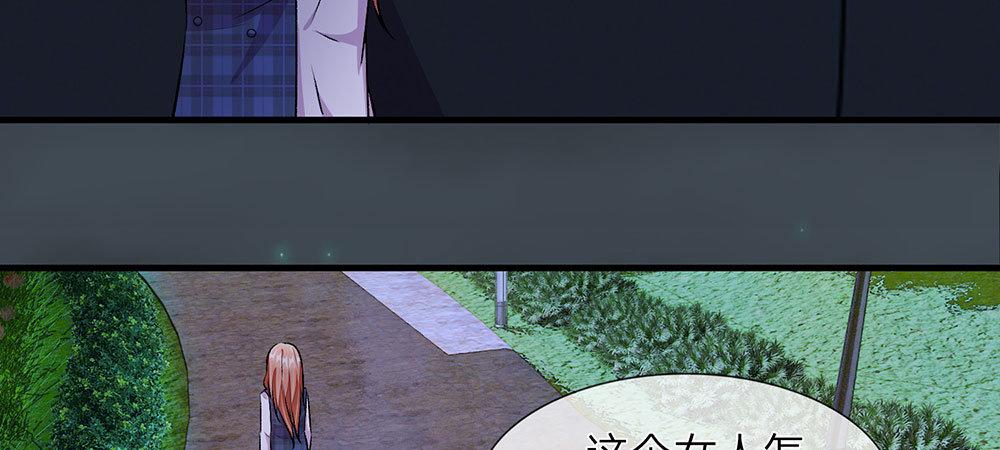 🍜余生漫漫偏爱你 第23话 无家可归 第30页