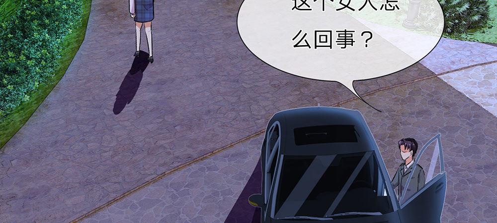 🍜余生漫漫偏爱你 第23话 无家可归 第31页