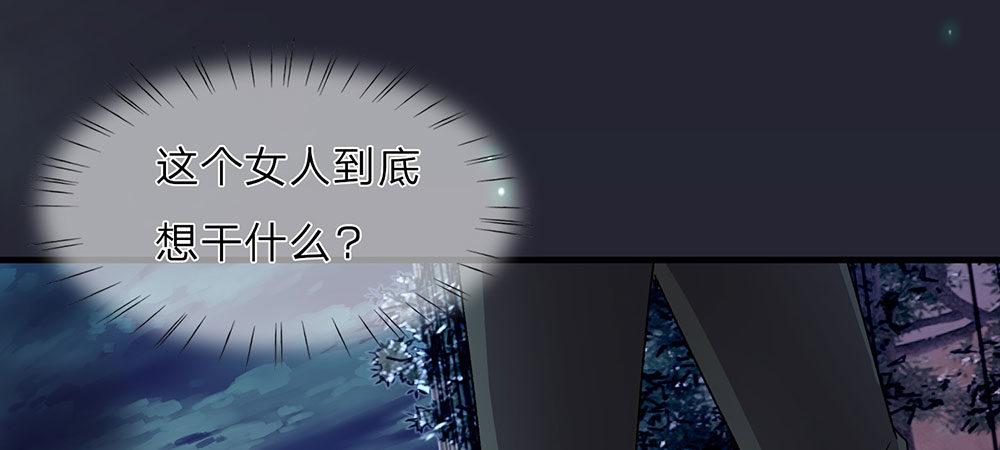 🍜余生漫漫偏爱你 第23话 无家可归 第33页