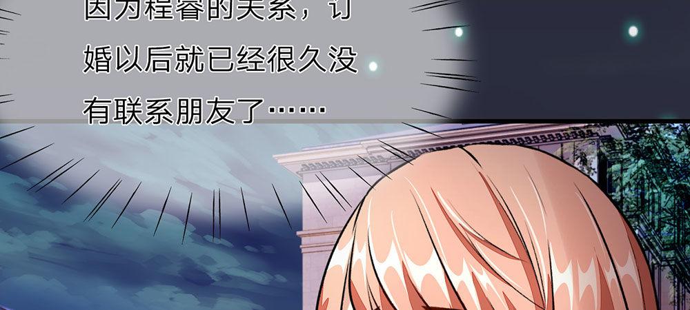 🍜余生漫漫偏爱你 第23话 无家可归 第36页