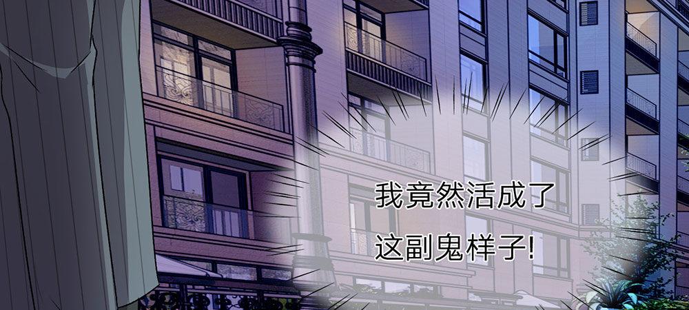 🍜余生漫漫偏爱你 第23话 无家可归 第41页