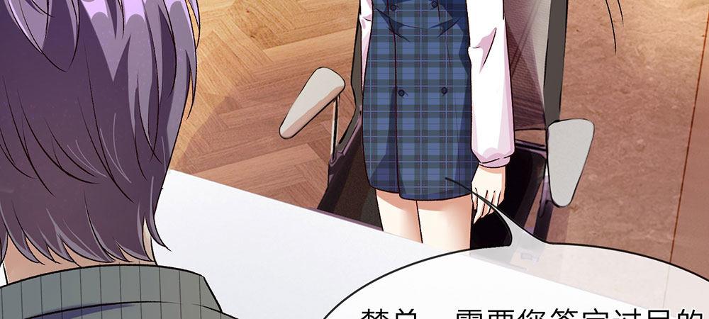 🍜余生漫漫偏爱你 第25话 用心良苦 第17页
