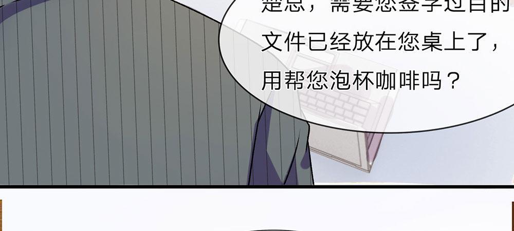 🍜余生漫漫偏爱你 第25话 用心良苦 第18页