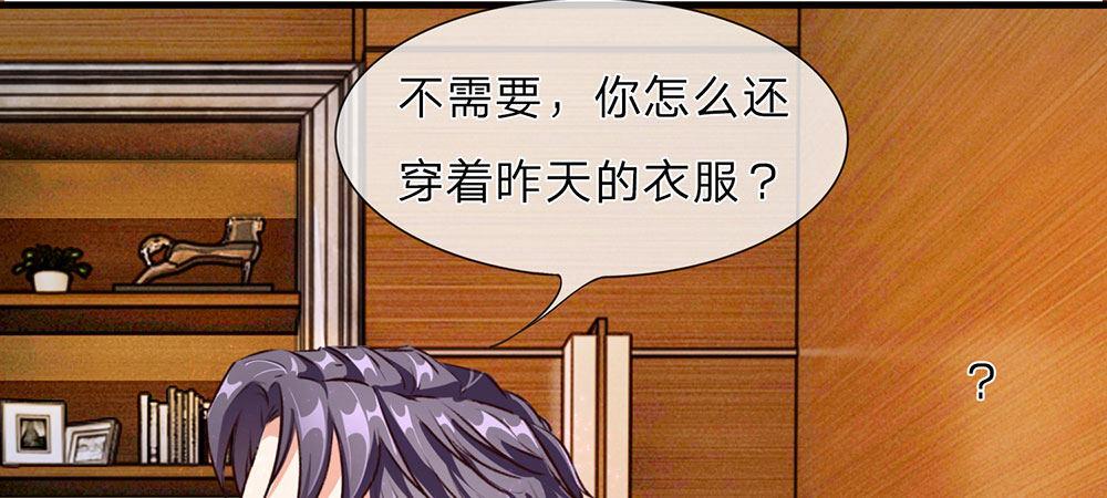 🍜余生漫漫偏爱你 第25话 用心良苦 第19页