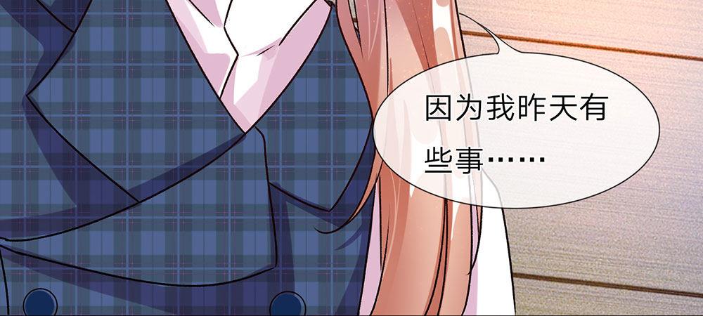 🍜余生漫漫偏爱你 第25话 用心良苦 第23页