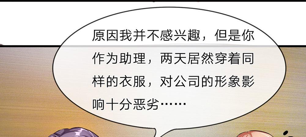 🍜余生漫漫偏爱你 第25话 用心良苦 第24页