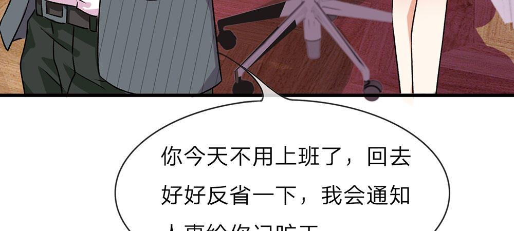 🍜余生漫漫偏爱你 第25话 用心良苦 第27页