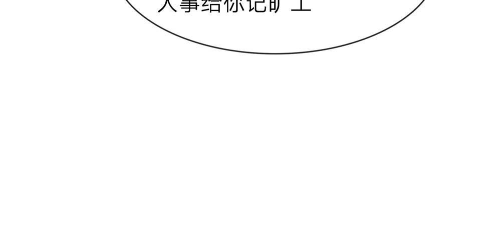 🍜余生漫漫偏爱你 第25话 用心良苦 第28页