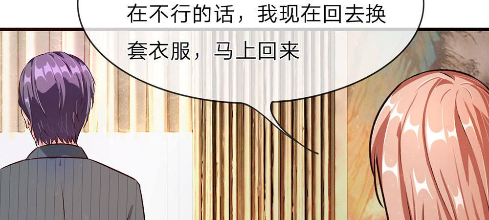 🍜余生漫漫偏爱你 第25话 用心良苦 第30页