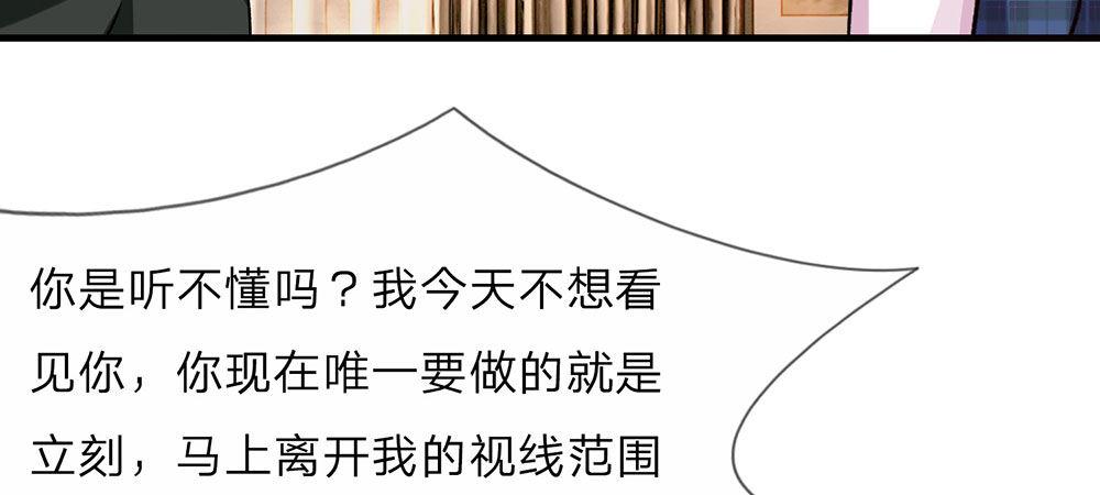 🍜余生漫漫偏爱你 第25话 用心良苦 第32页