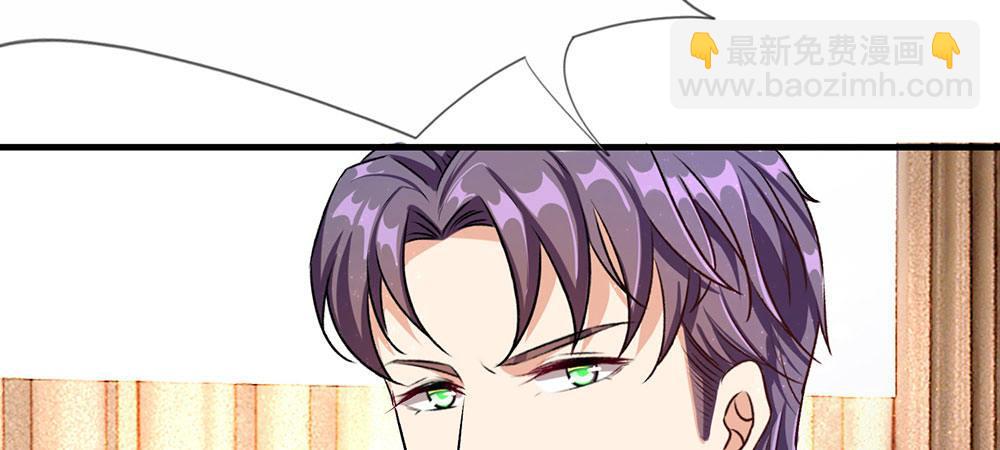 🍜余生漫漫偏爱你 第25话 用心良苦 第33页