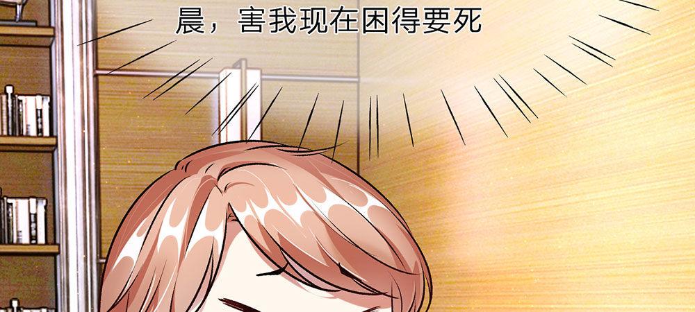 🍜余生漫漫偏爱你 第25话 用心良苦 第8页