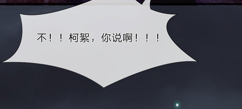 🍜余生漫漫偏爱你 第29话 程睿，请你冷静点 第12页