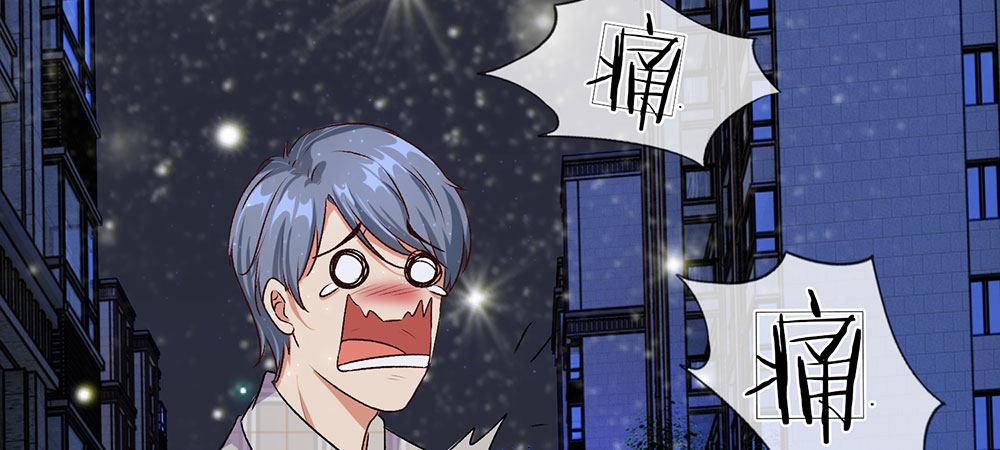🍜余生漫漫偏爱你 第29话 程睿，请你冷静点 第21页