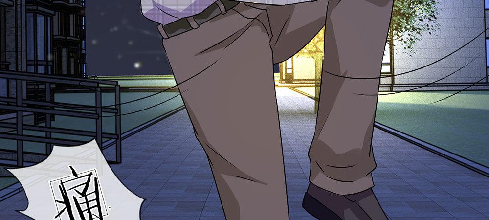 🍜余生漫漫偏爱你 第29话 程睿，请你冷静点 第23页