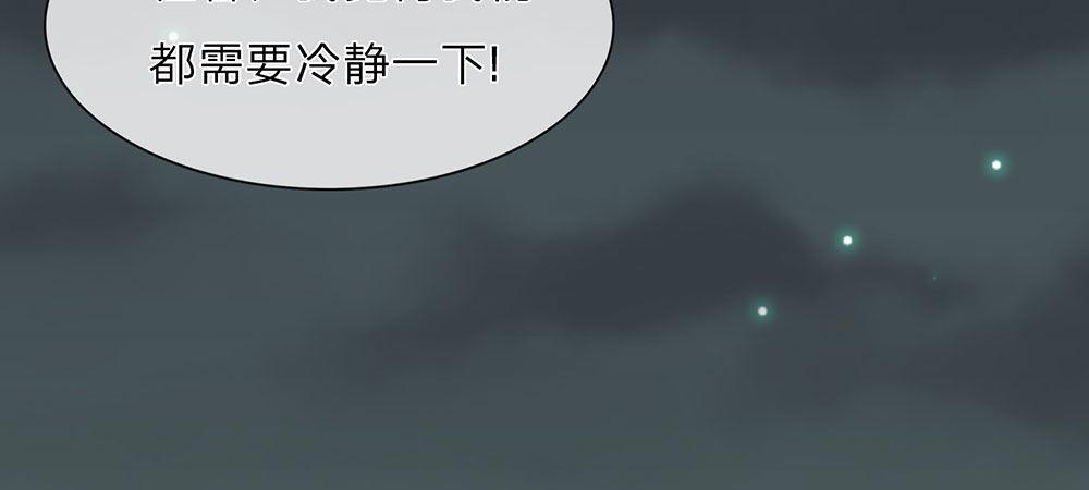 🍜余生漫漫偏爱你 第29话 程睿，请你冷静点 第28页