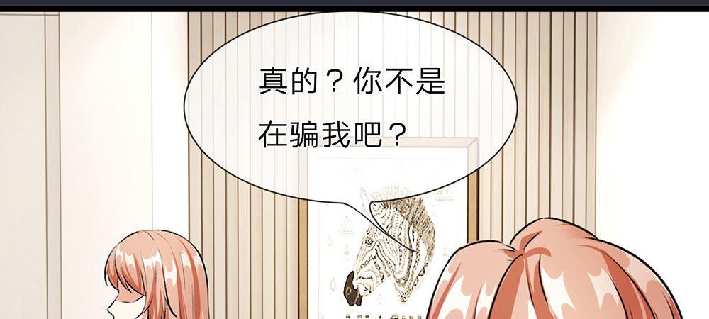 🍜余生漫漫偏爱你 第29话 程睿，请你冷静点 第44页