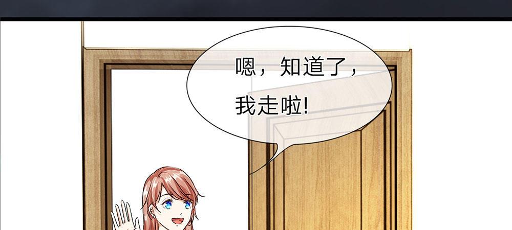 🍜余生漫漫偏爱你 第29话 程睿，请你冷静点 第49页