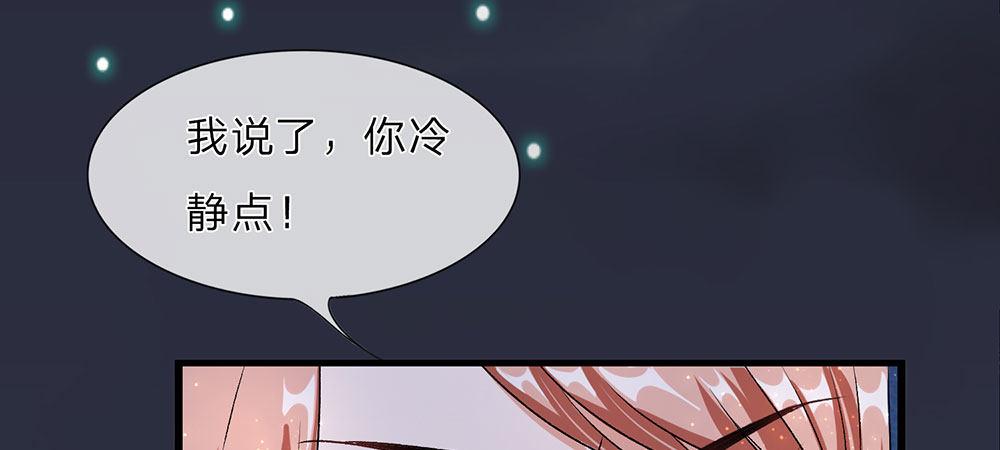 🍜余生漫漫偏爱你 第29话 程睿，请你冷静点 第9页
