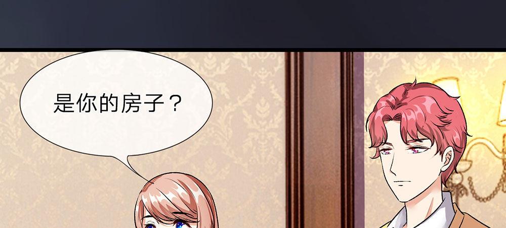 🍜余生漫漫偏爱你 第31话 叶景铄的大礼 第1页