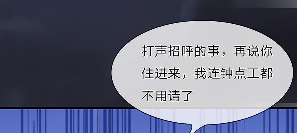 🍜余生漫漫偏爱你 第31话 叶景铄的大礼 第10页