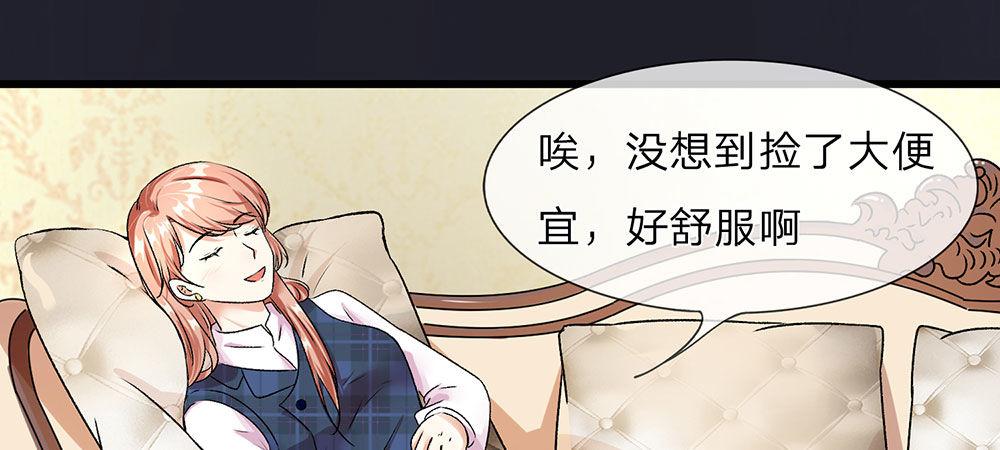 🍜余生漫漫偏爱你 第31话 叶景铄的大礼 第18页