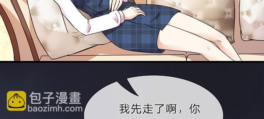 🍜余生漫漫偏爱你 第31话 叶景铄的大礼 第19页