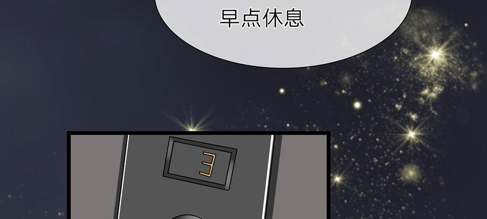 🍜余生漫漫偏爱你 第31话 叶景铄的大礼 第20页