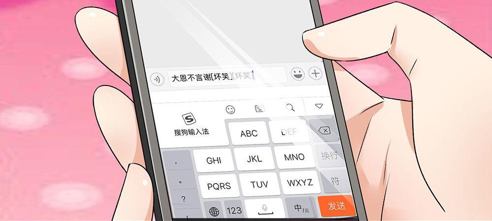 🍜余生漫漫偏爱你 第31话 叶景铄的大礼 第24页