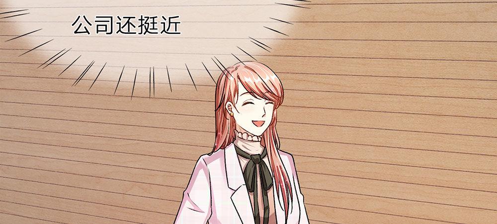 🍜余生漫漫偏爱你 第31话 叶景铄的大礼 第36页