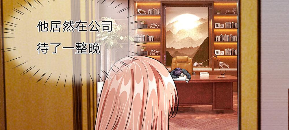 🍜余生漫漫偏爱你 第31话 叶景铄的大礼 第40页
