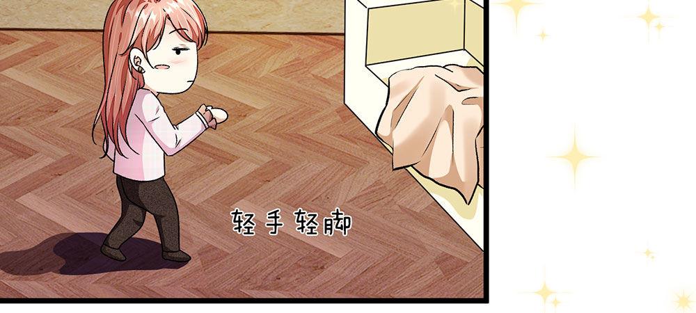 🍜余生漫漫偏爱你 第31话 叶景铄的大礼 第42页