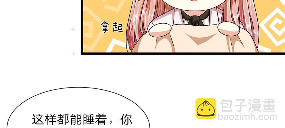 🍜余生漫漫偏爱你 第31话 叶景铄的大礼 第44页