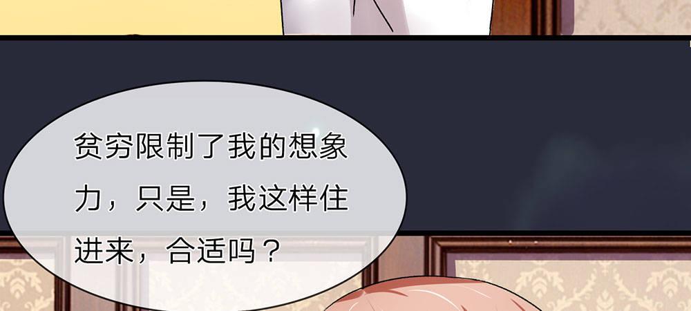 🍜余生漫漫偏爱你 第31话 叶景铄的大礼 第7页