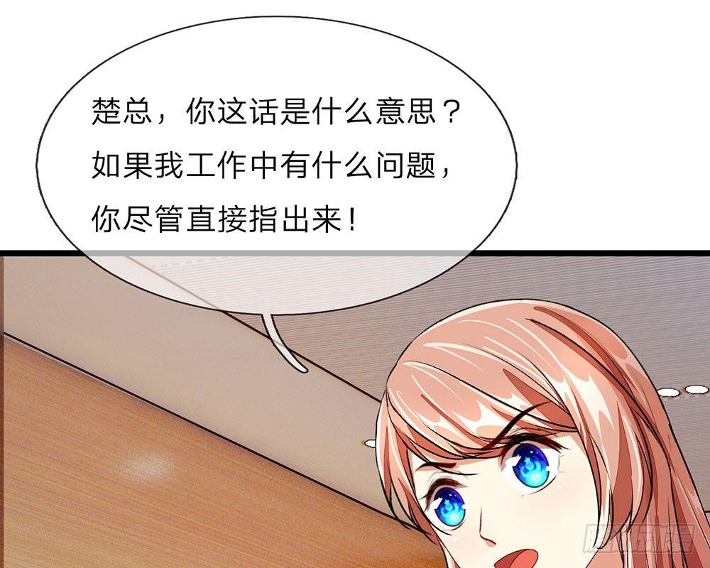 🍜余生漫漫偏爱你 第33话 糟了！进小偷了？ 第1页