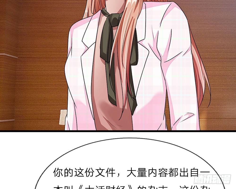 🍜余生漫漫偏爱你 第33话 糟了！进小偷了？ 第10页